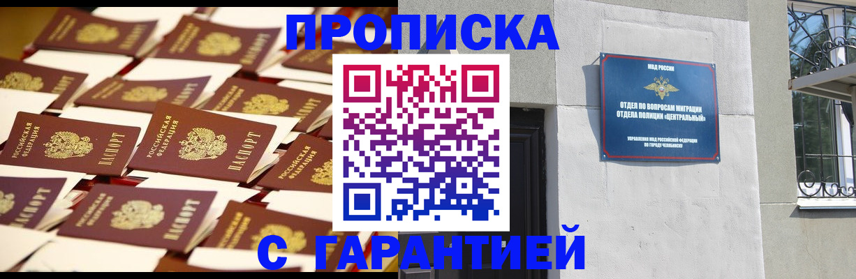 временная регистрация законно в Окуловке