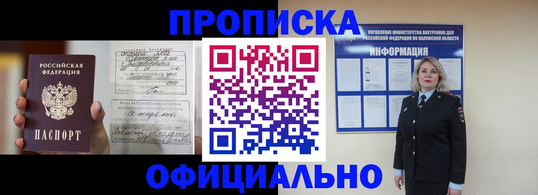 прописка поиск в Окуловке