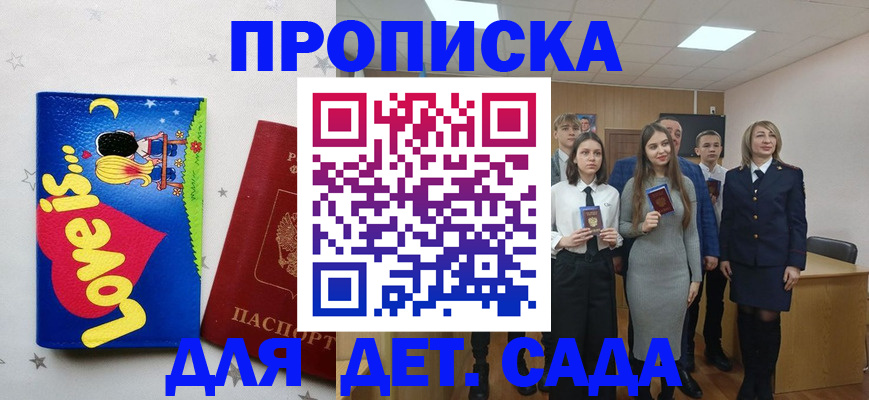 прописка иностранных граждан в Окуловке